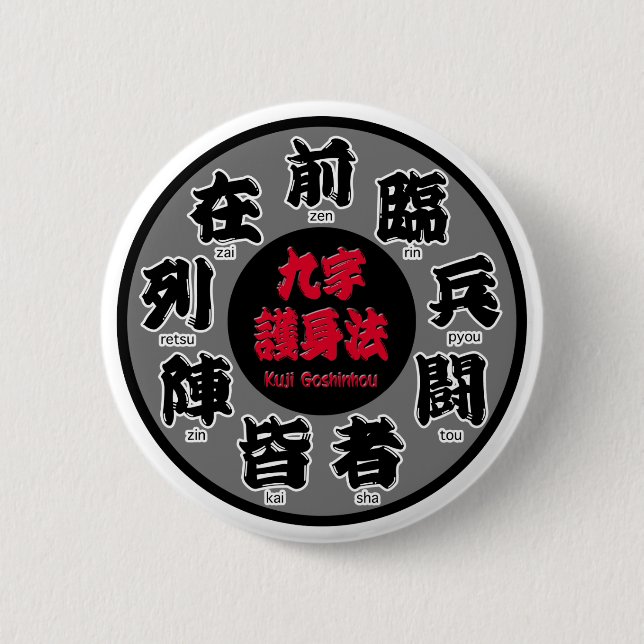 Kuji Goshinhou (九字護身法) 01 2 Inch Round Button (Front)