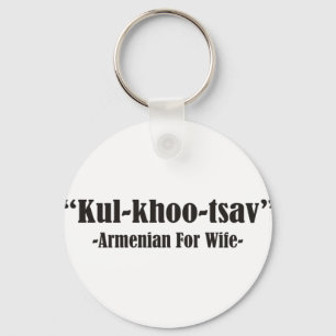Kul-Khoo-tsav Armenian For Wife Keychain