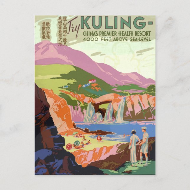 Kuling China Vintage Travel Poster Restored Postcard (Front)