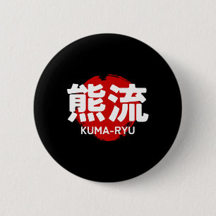 Kuma Ryu Karate Kanji Sun Japan Martial Art 2 Inch Round Button