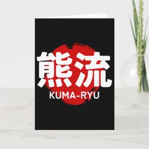 Kuma Ryu Karate Kanji Sun Japan Martial Art Card