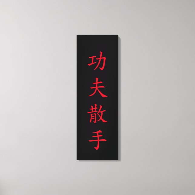 Kung Fu San Soo Canvas Print (Front)