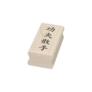 Kung Fu San Soo Rubber Stamp