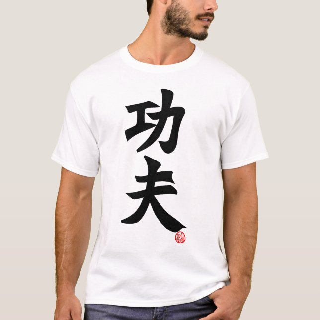 Kung Fu T-Shirt (Front)