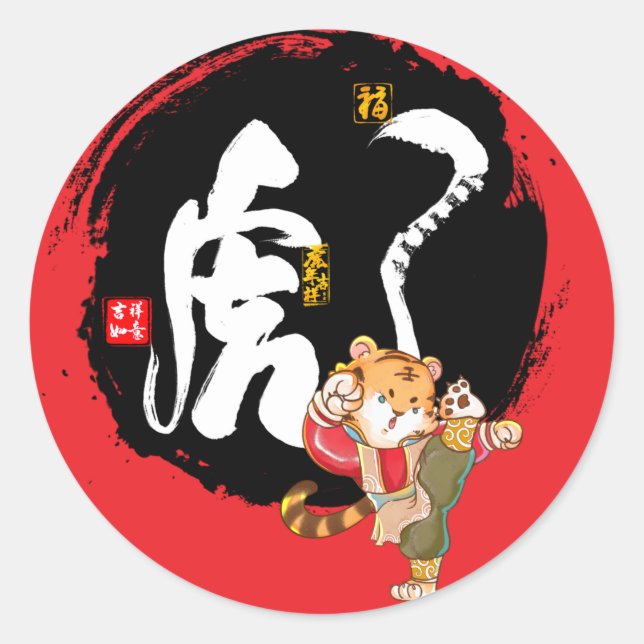 Kung Fu Tiger Chinese Symbol Red Classic Round Sticker (Front)