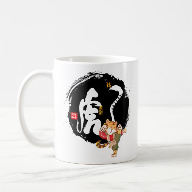 Kung Fu Tiger, Chinese Zodiac Tiger Year Gift Coffee Mug (Left)