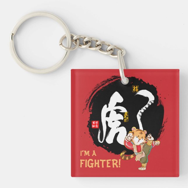 Kung Fu Tiger Fighter Inspirational Gift Keychain (Front)