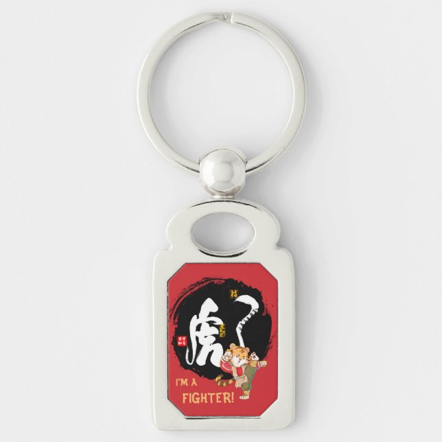 Kung Fu Tiger Fighter Inspirational Keepsake Bottl Keychain (Front)