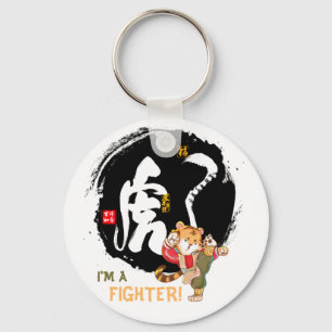 Kung Fu Tiger Fighter Inspirational Keepsake Keych Keychain