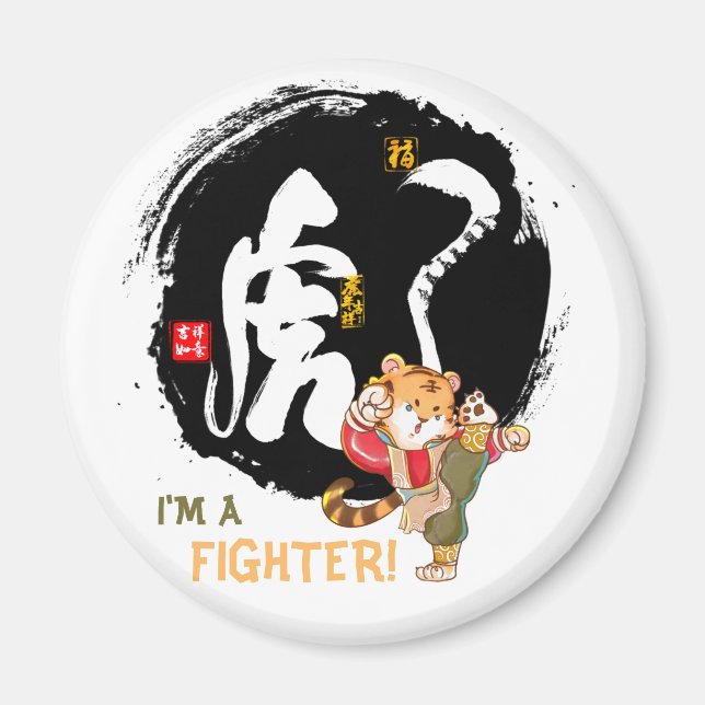 Kung Fu Tiger Fighter Inspirational Keepsake Magne Magnet (Front)