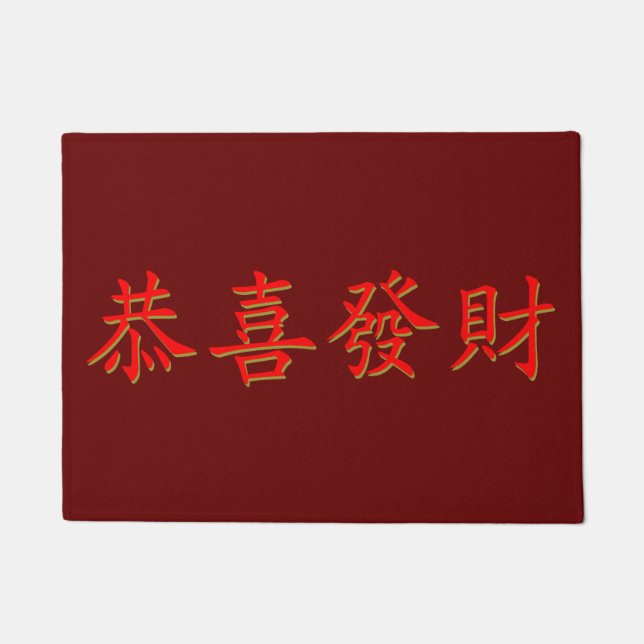 Kung Hei Fat Choi Doormat (Front)