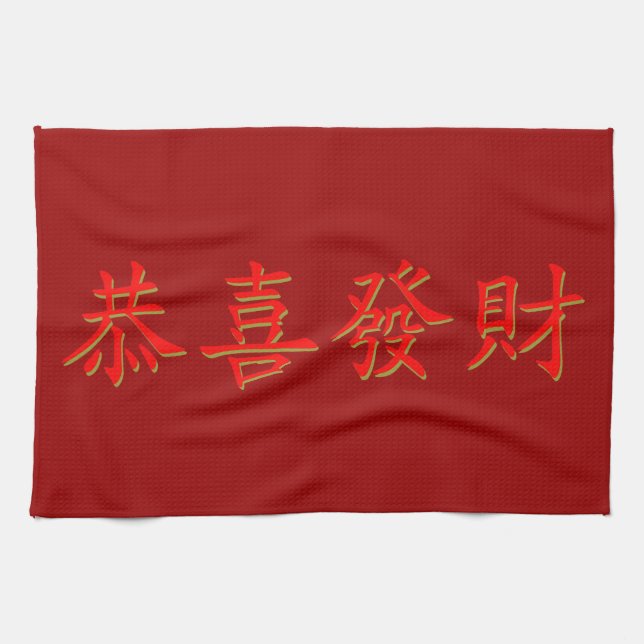 Kung Hei Fat Choi Kitchen Towel (Horizontal)