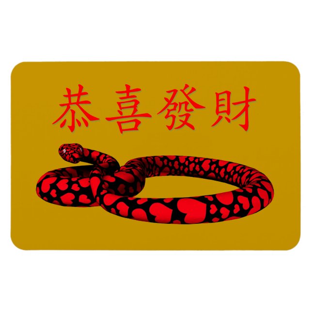 Kung Hei Fat Choi Magnet (Horizontal)
