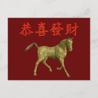 Kung Hei Fat Choi