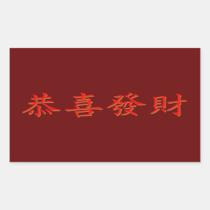 Kung Hei Fat Choi Sticker