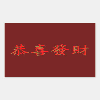 Kung Hei Fat Choi Sticker