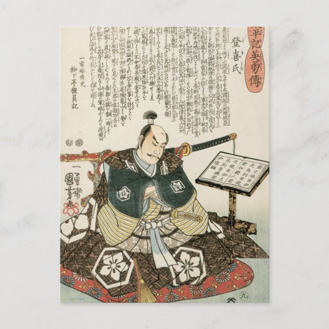 Kuniyoshi Vintage Japan Warrier Akechi Mitsuhide Postcard (Front)