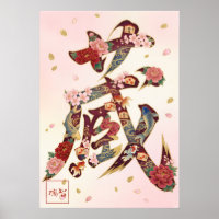 Kura: Treasure House Kanji Calligraphy 260030222