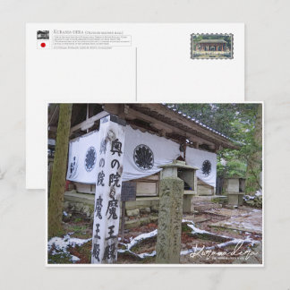Kurama-dera (Okunoin-maoden hall) ポストカード Postcard