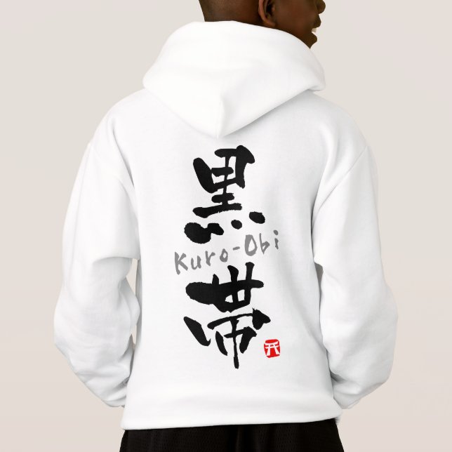 'Kuro-Obi' KANJI (Budo terms) (Back)
