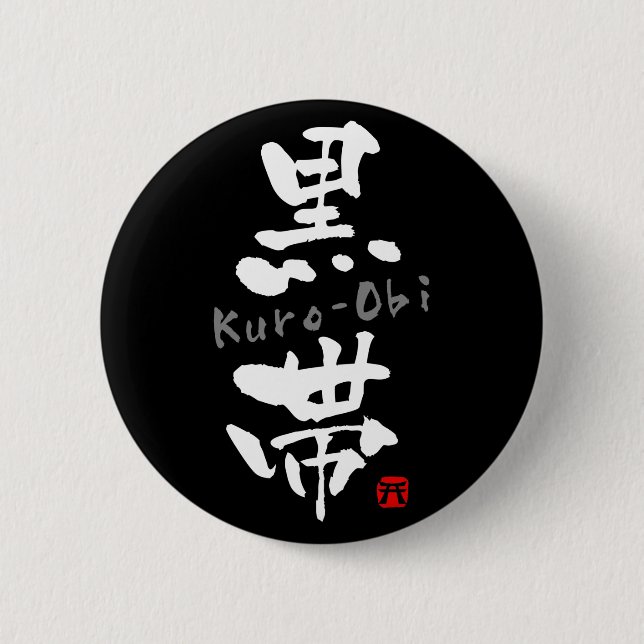 'Kuro-Obi' KANJI (Budo terms) 2 Inch Round Button (Front)