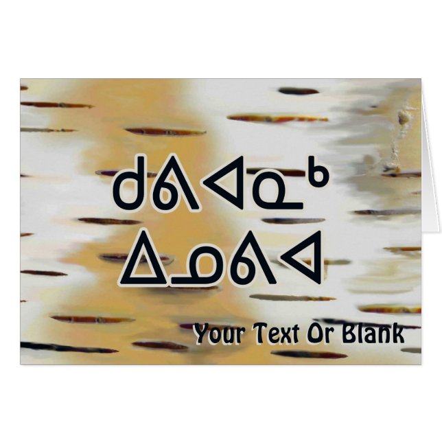 Kuvianak Innovia - Birchabok (Devant horizontal)