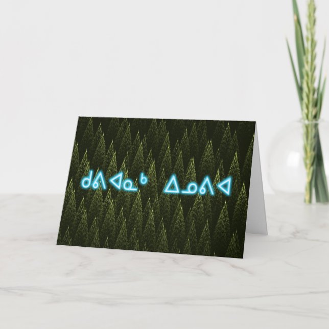 Kuvianak Innovia - Conifers Holiday Card (Front)