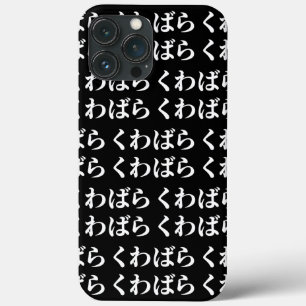 Kuwabara Kuwabara くわばらくわばら [桑原桑原] Case-Mate iPhone iPhone 13 Pro Max Case