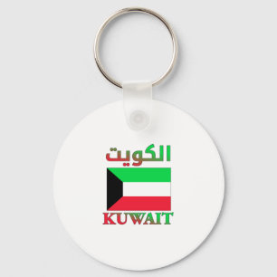 Kuwait Flag الكويت Arabic & English WordArt Keychain