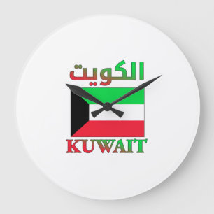 Kuwait Flag الكويت Arabic & English WordArt Large Clock