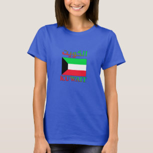 Kuwait Flag الكويت Arabic & English WordArt T-Shirt