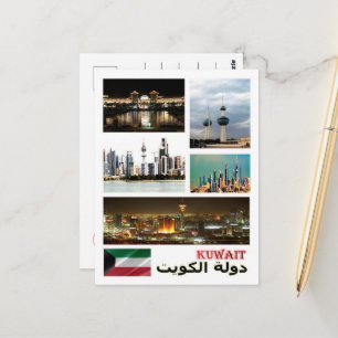 Kuwait - Mosaic - Postcard