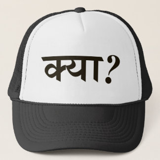 Kya Trucker Hat