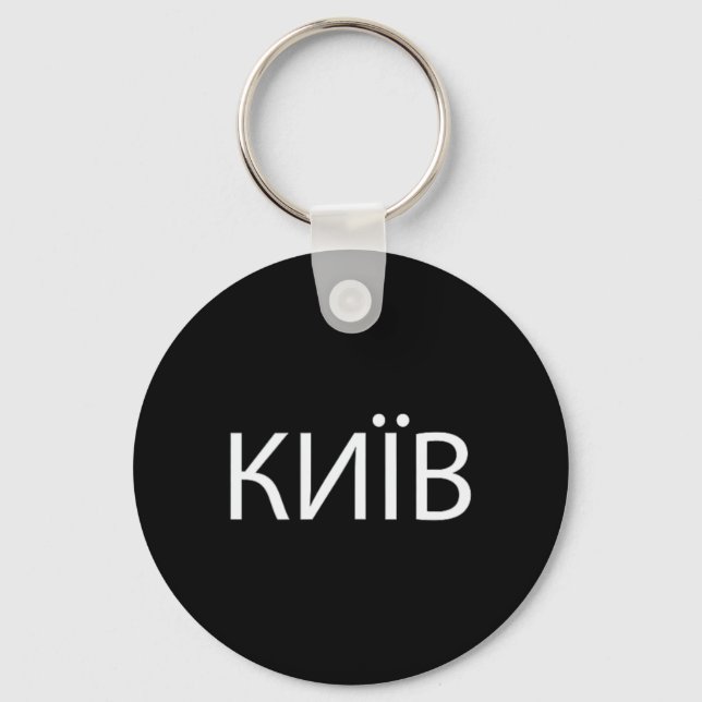 Kyiv Ukraine 2  Keychain (Front)