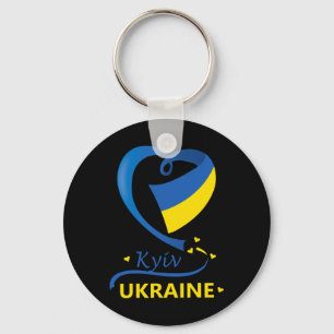Kyiv Ukraine National Flag Heart Emblem Crest Keychain