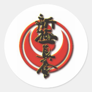 Kyokushin Accessories Classic Round Sticker