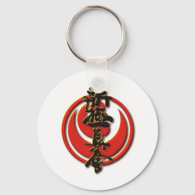 Kyokushin Accessories Keychain (Front)