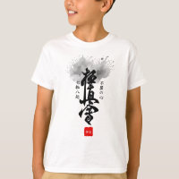 Kyokushin Japanese Calligraphy Katakana Name Kids