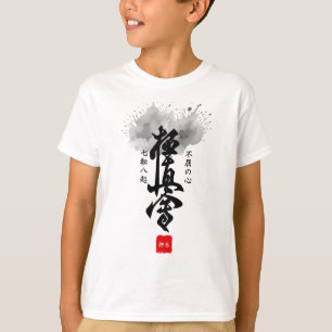 Kyokushin Japanese Calligraphy Katakana Name Kids T-Shirt