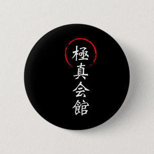 Kyokushin Karate Kanji Japanese Japan Kata Martial 2 Inch Round Button