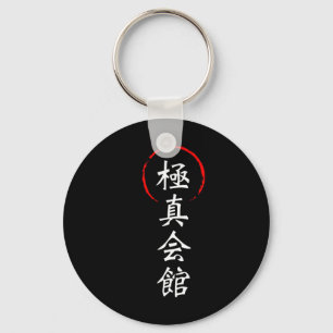 Kyokushin Karate Kanji Japanese Japan Kata Martial Keychain