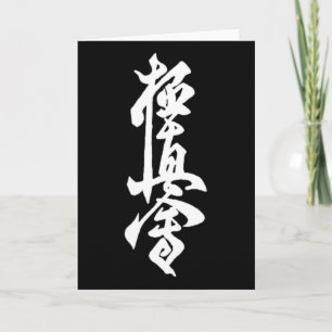 Kyokushin Karate Symbol Kyokushinkai Dojo Training Card