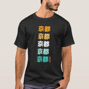 Kyoto Japan Japanese Kanji Characters Japan Souven T-Shirt