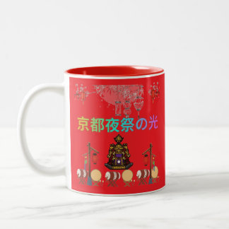 Kyoto Night Festival Glow bright red Two-Tone Coffee Mug