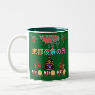 Kyoto Night Festival Glow hunter green Two-Tone Coffee Mug