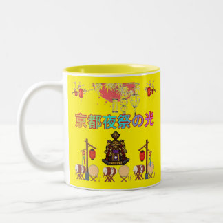 Kyoto Night Festival Glow yellow Two-Tone Coffee Mug