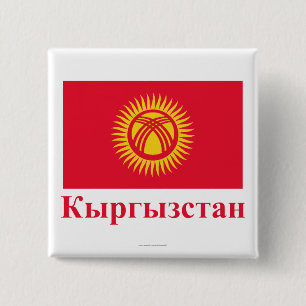Kyrgyzstan Flag with Name in Kyrgyz 2 Inch Square Button
