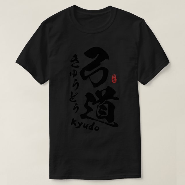Kyudo Japanese Kanji Calligraphy 1 T-Shirt (Design Front)