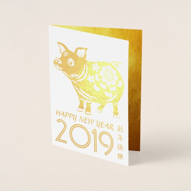 L Chinese Papercut Pig  Year 2019 Luxury Kraft C Foil Card (Front)