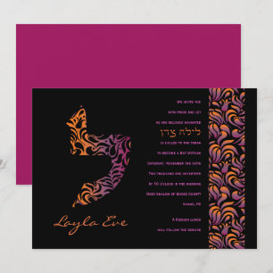L Lamed Hebrew Collection Bat Mitzvah Invitation